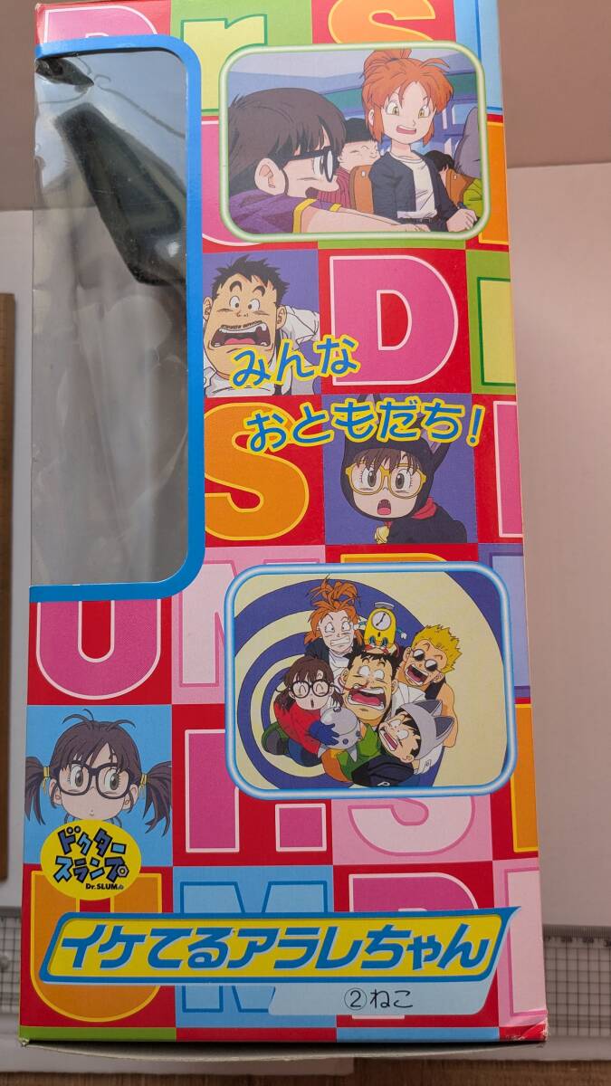 Ｄｒ．スランプ　イケてるアラレちゃん_画像5