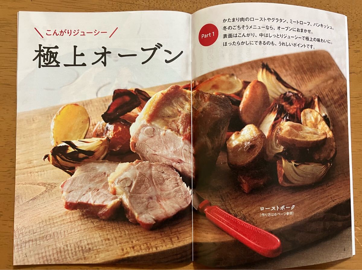 ★♪読売クックブック★2025年12月NO.576★冬のごちそうレシピ★酒蒸しまんじゅう★ごちそうの副菜♪★_画像3