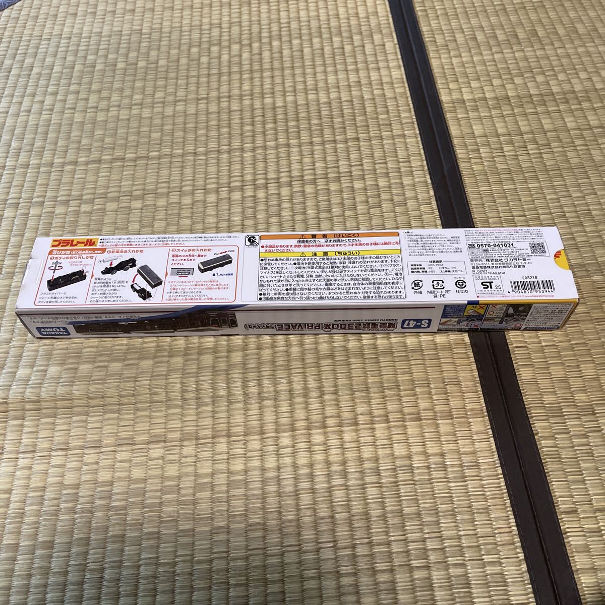 プラレール S-47 阪急電鉄2300系 PRiVACE （プライベース）_画像2