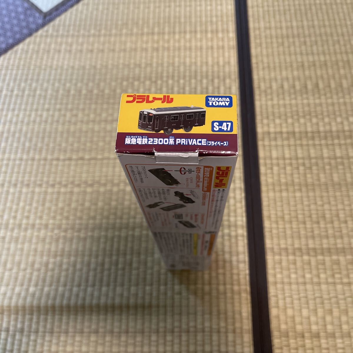 プラレール S-47 阪急電鉄2300系 PRiVACE （プライベース）_画像3