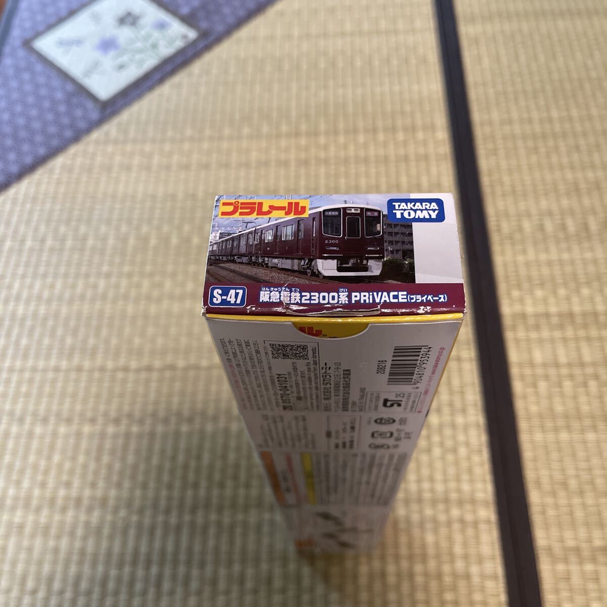 プラレール S-47 阪急電鉄2300系 PRiVACE （プライベース）_画像4