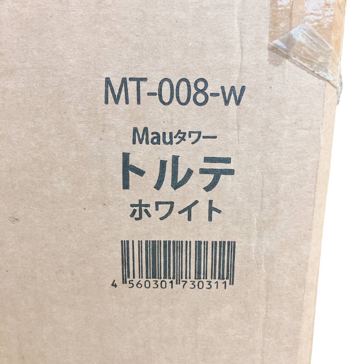 mybest_5848 Mauタワー トルテ キャットタワー ホワイト_画像8