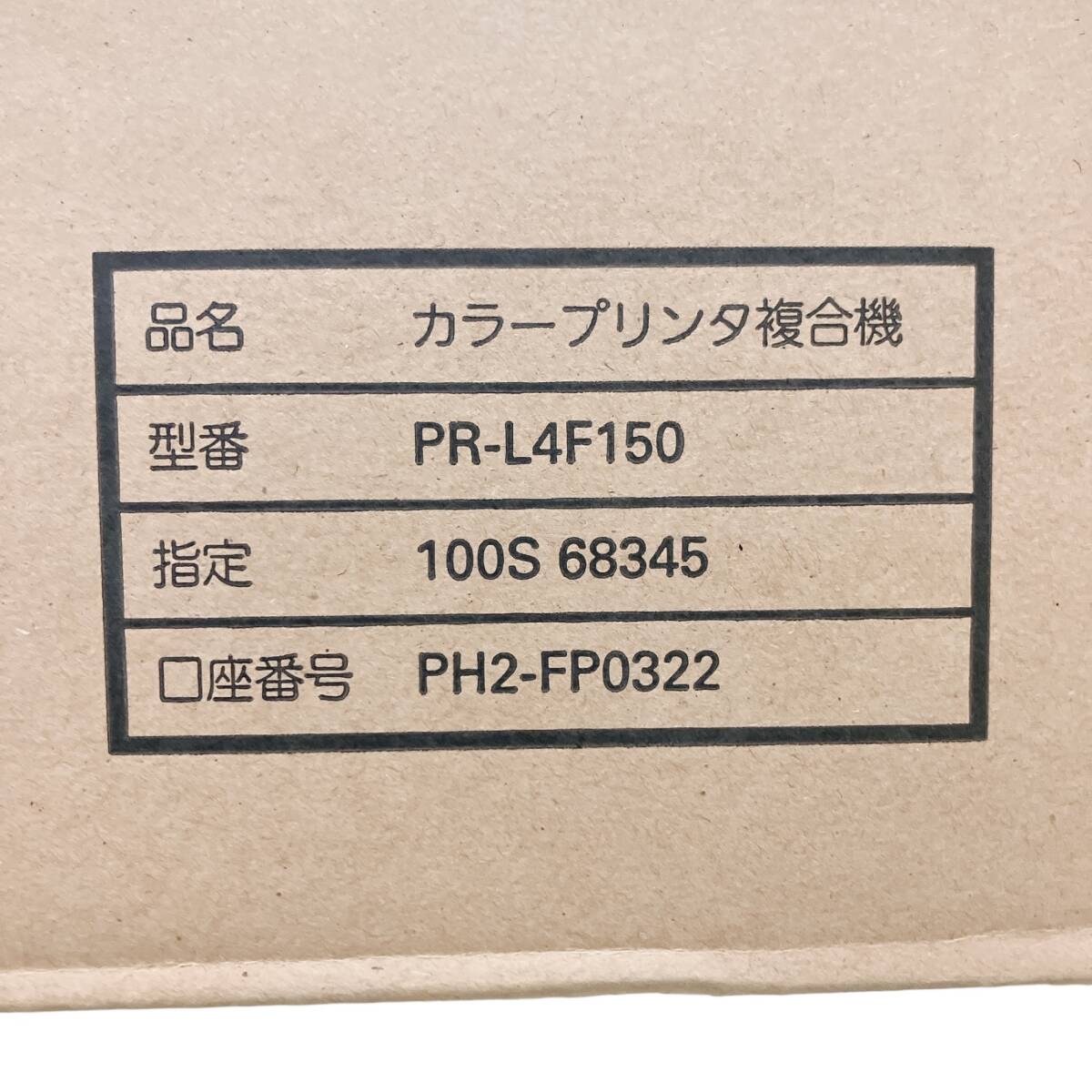 mybest_5118 レーザープリンター NEC Color MultiWriter PR-L4F150 ホワイト_画像3