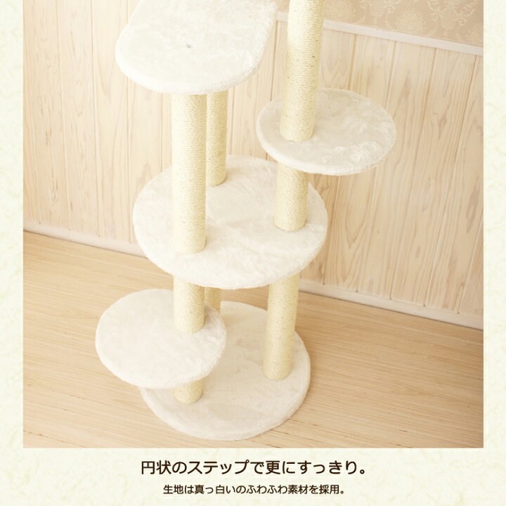 mybest_5848 Mauタワー トルテ キャットタワー ホワイト_画像2