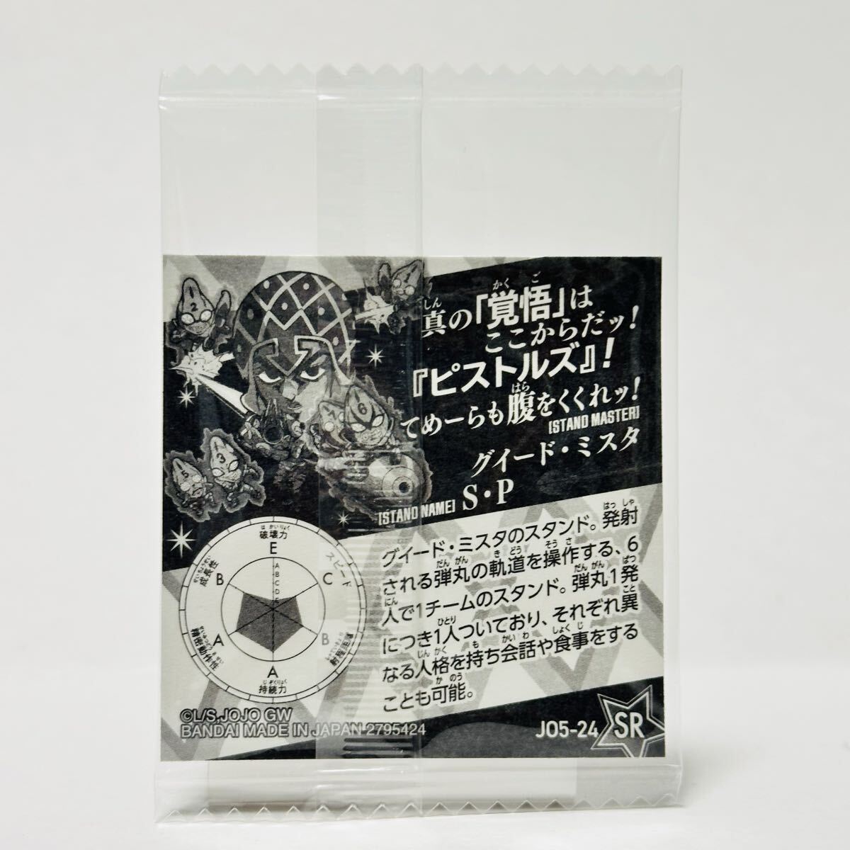 ni....-... JoJo's Bizarre Adventure наклейка вафли ~ желтый золотой. способ Episodio01~ / JO5-24 SRgi-do* ошибка ta