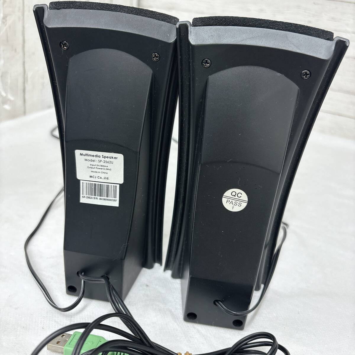 【03】MCJ マルチメディアスピーカー SP-2562U 動作品 中古品_画像4
