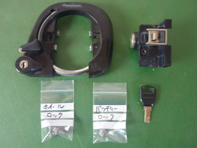 Panasonic 電動アシスト自転車 汎用 キーアッセンブリ(バッテリーロック/ホイールロック)■（管7111612）_画像1