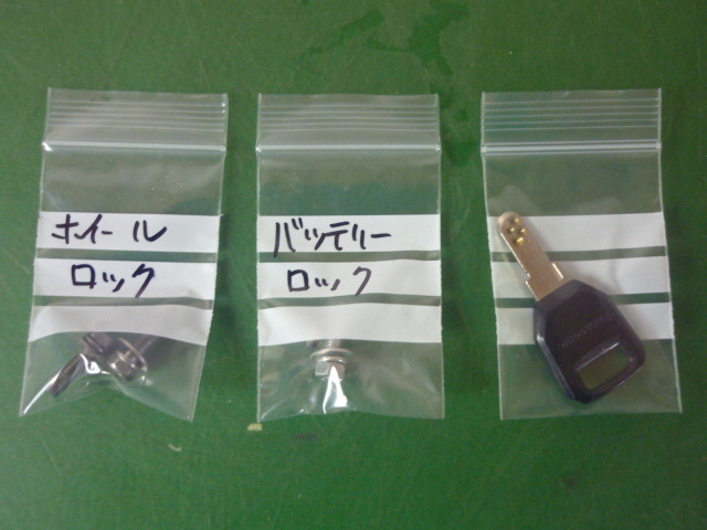 Panasonic 電動アシスト自転車 汎用 キーアッセンブリ(バッテリーロック/ホイールロック)■（管7111612）_画像7