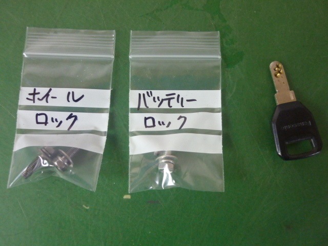 Panasonic 電動アシスト自転車 汎用 キーアッセンブリ(バッテリーロック/ホイールロック)■（管7111612）_画像6