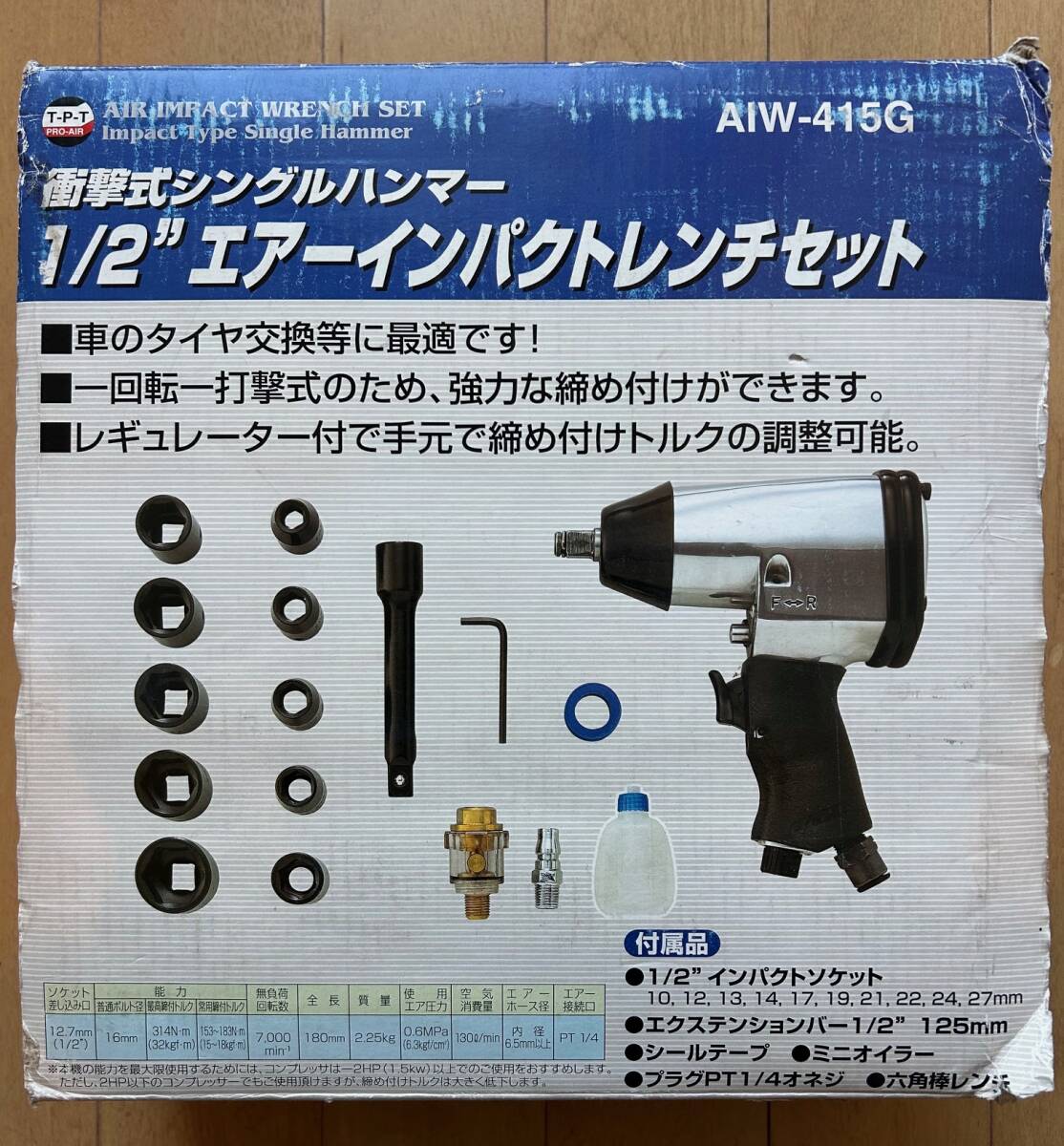 藤原産業　衝撃式シングルハンマー　1/2&#34;エアーインパクトレンチセット　AIW-415G　取説　付属品あり　美品_画像2