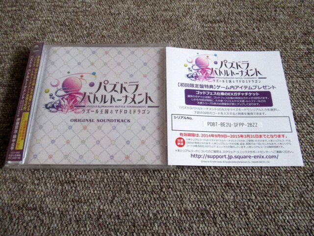 パズドラ バトルトーナメント オリジナルサウンドトラック 初回盤_画像1