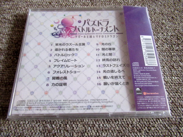 パズドラ バトルトーナメント オリジナルサウンドトラック 初回盤_画像2