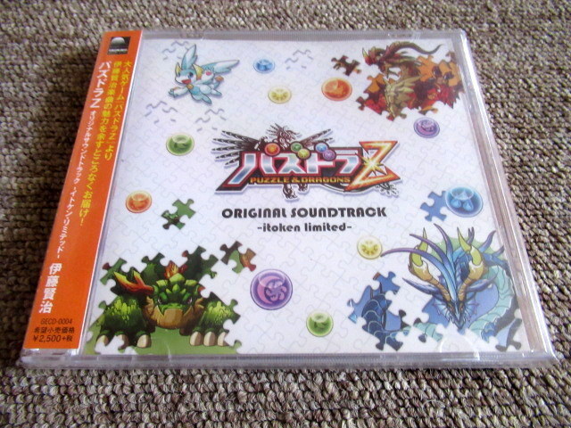 パズドラZ オリジナルサウンドトラック -イトケン・リミテッド-_画像1