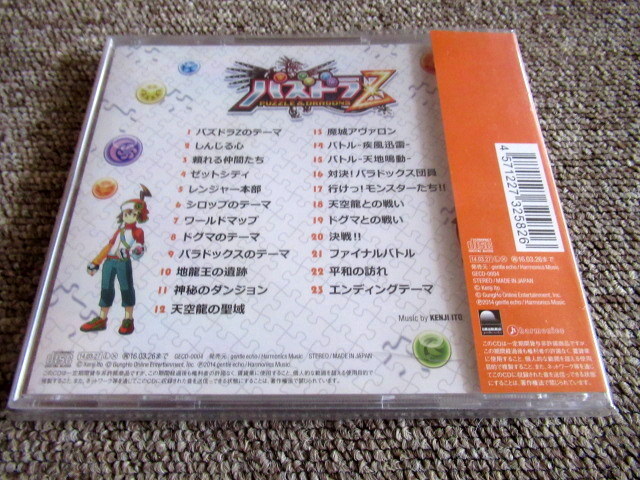 パズドラZ オリジナルサウンドトラック -イトケン・リミテッド-_画像2