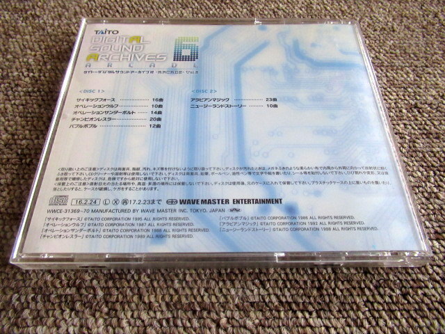 タイトーデジタルサウンドアーカイブス ~ARCADE~ Vol.6_画像2