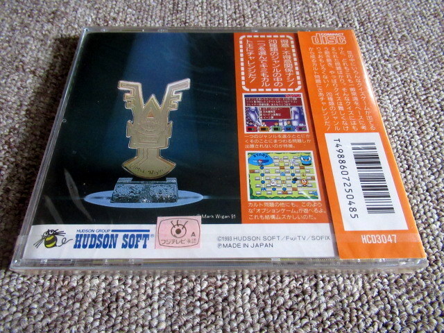 PCエンジン クイズキャラバン カルトQ 新品_画像2