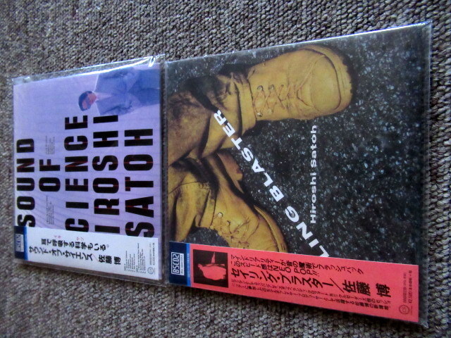 佐藤博 セイリング・ブラスター サウンド・オブ・サイエンス Blu-spec CD2 2枚セット_画像1