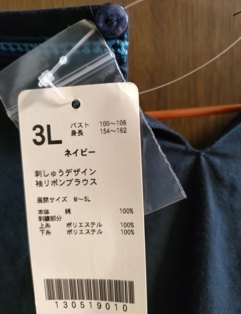 【夏物処分 タグ付き未着用】花柄刺繍の七分袖ブラウス 大きいサイズ ３Ｌ ネイビー_画像5