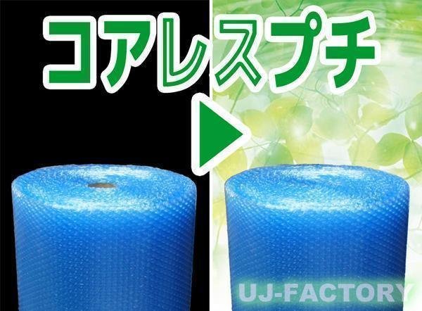 【送料無料!/法人様・個人事業主様】★川上産業/3層構造 コアレス・クリア 1200mm × 42m (H35L) × 3本セット★プチプチ・エコハーモニー_画像3