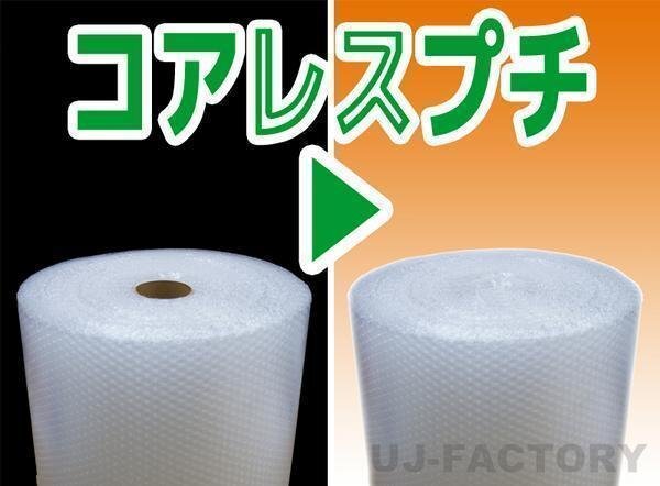 【送料無料！/法人様・個人事業主様】★川上産業/コアレスプチ 1200mm×42m (d35) ×3本set /ロール・シート/エアーパッキン 梱包材_画像2