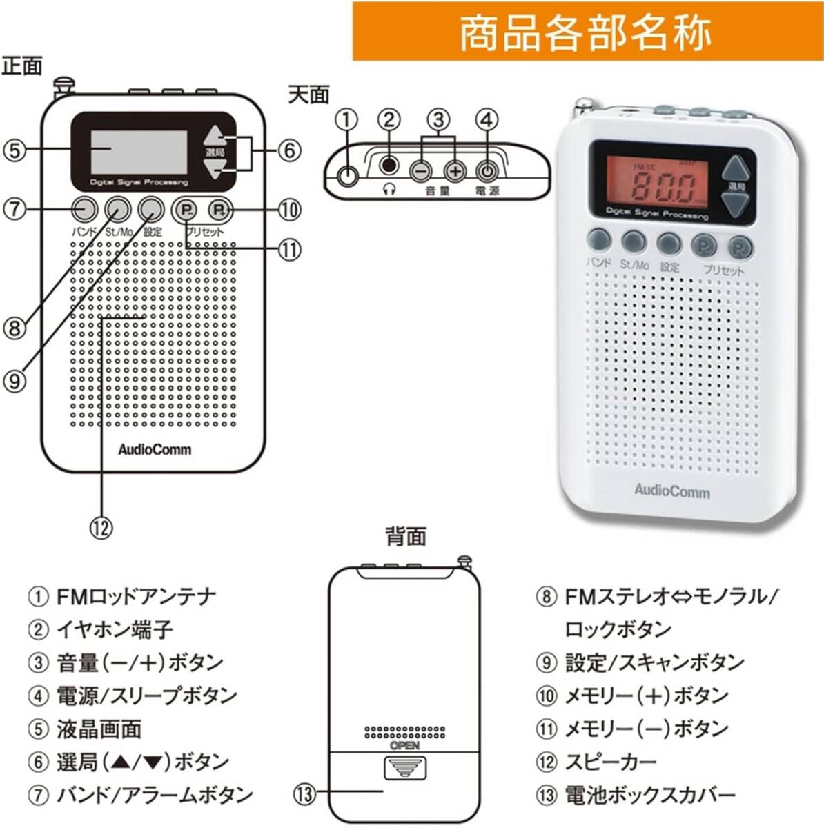 AudioComm オーム電機 DSP FMステレオ/AMポケットラジオ RAD-P350N ホワイト _画像3