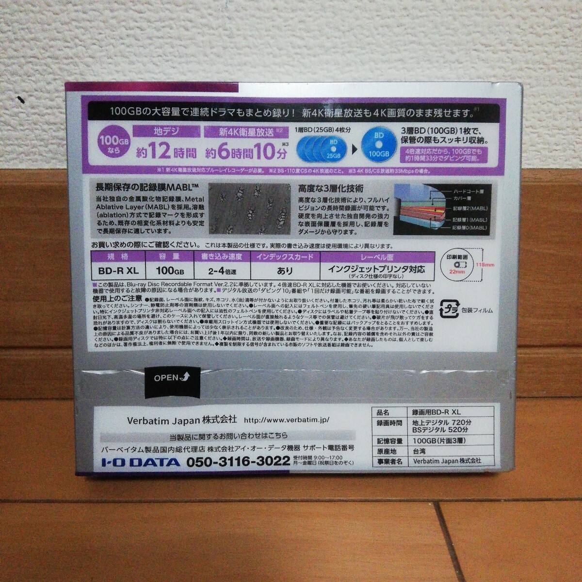 Verbatim バーベイタム ブルーレイディスク BD-R XL 100GB 3枚入 1回録画用 VBR520YP3D4 _画像2