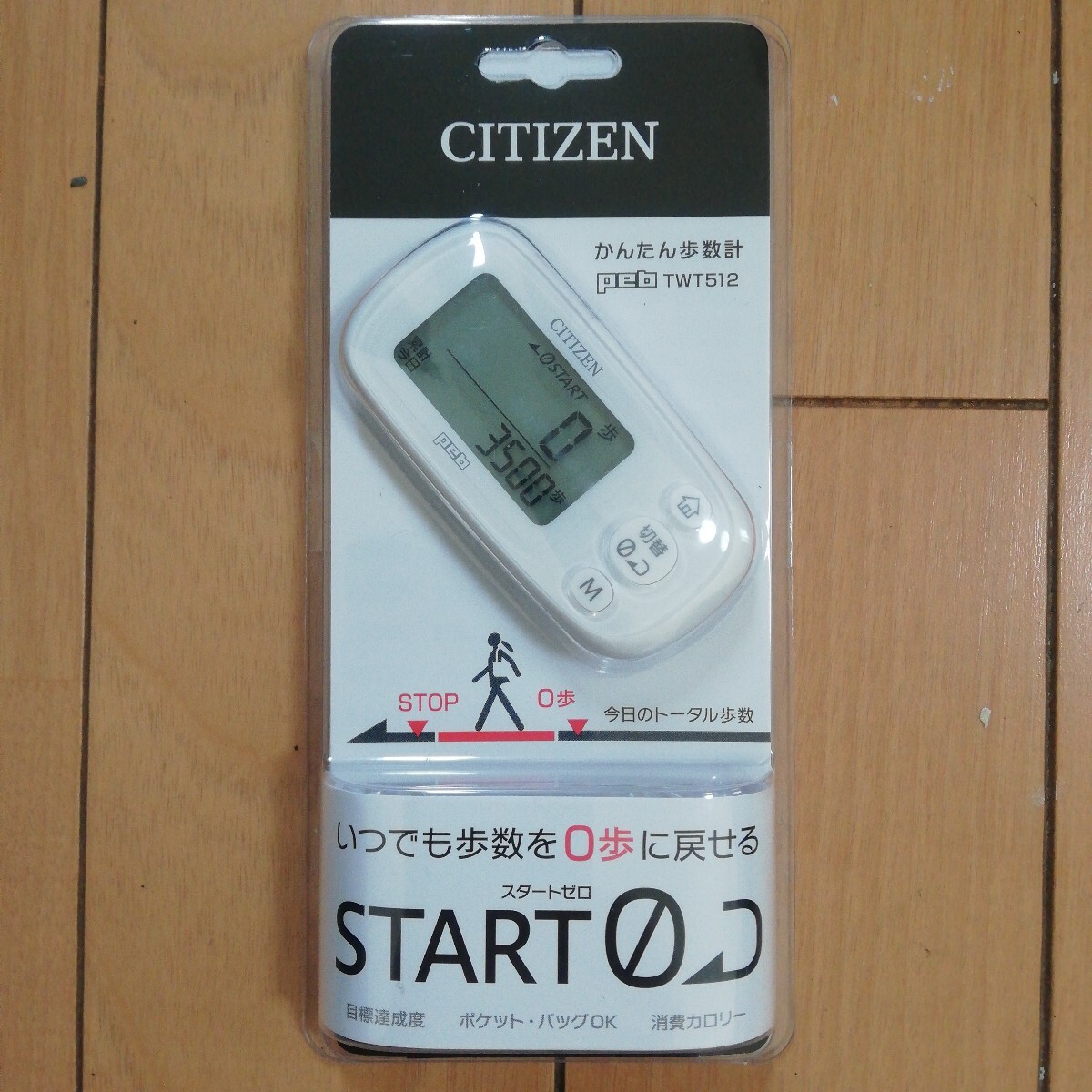 CITIZEN シチズン かんたん歩数計 peb TWT512 ピュアホワイト_画像1