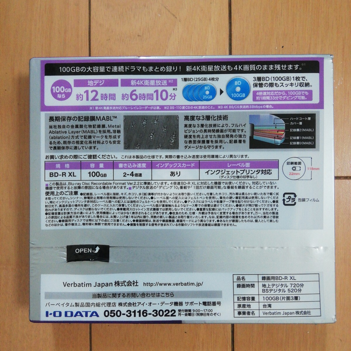 Verbatim バーベイタム ブルーレイディスク BD-R XL 100GB 5枚入 １回録画用 VBR520YP5D4　_画像2