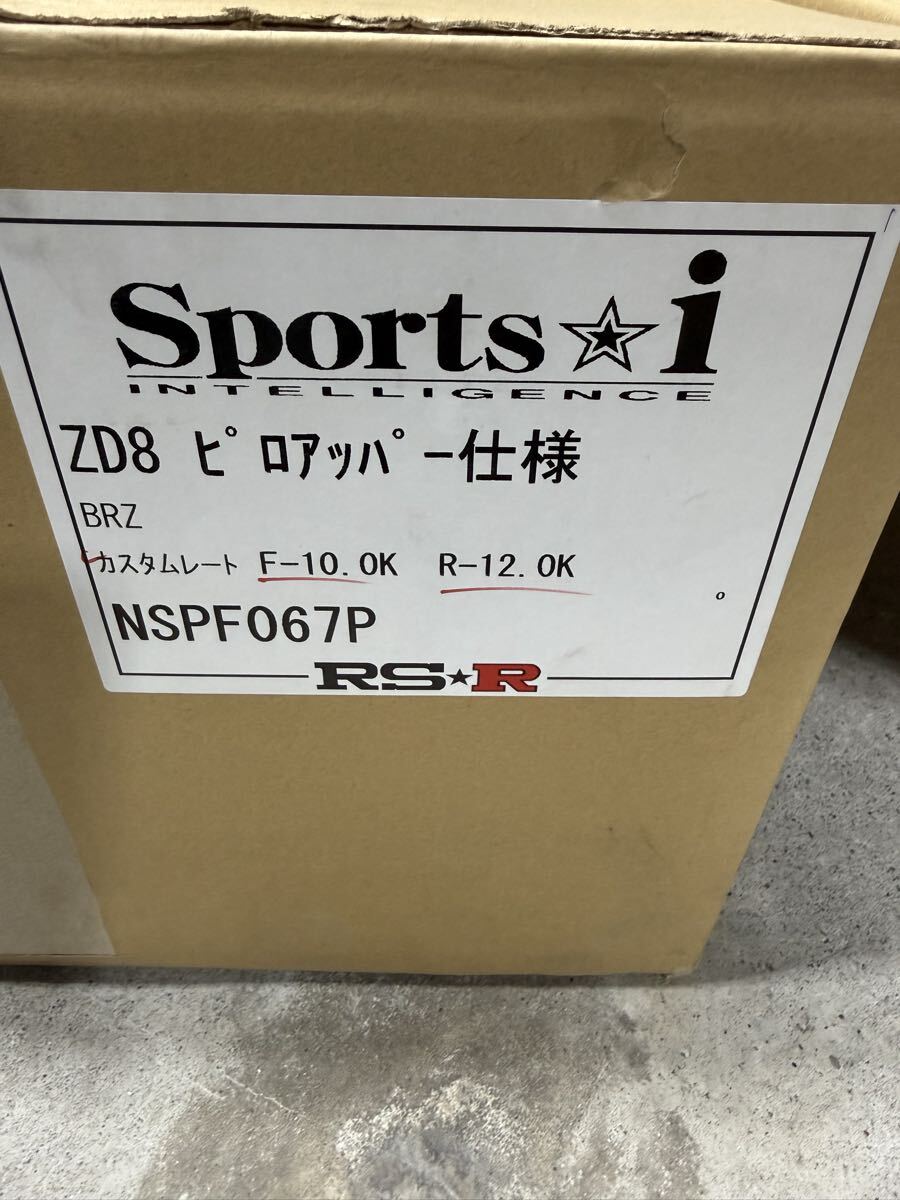 RSR 車高調　Sportsi ピロアッパー仕様　GR86 BRZ ZD8 MT用　カスタムレートフロント10k リア12k_画像7