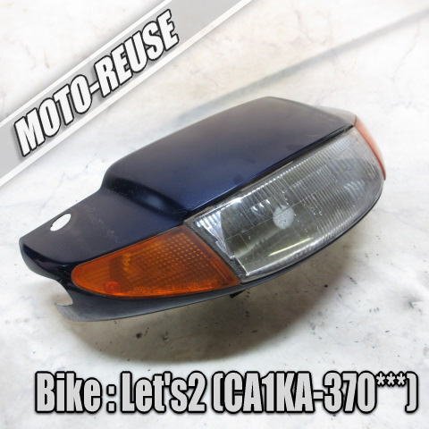 □【Let's2 レッツ2 CA1KA 2st】純正ライトASSY ヘッドライト ライトカウル ヘッドライト ウインカー□K77556_画像1