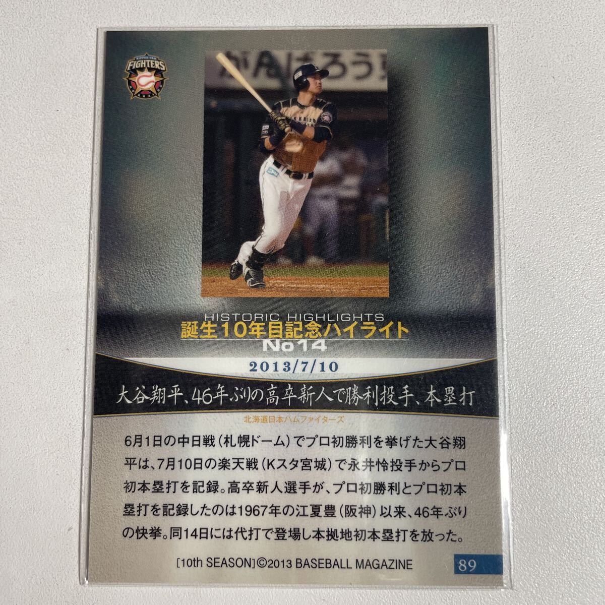 13BBM RE большой . sho flat Shohei Ohtani( Япония ветчина ) Hokkaido 10 годовщина rookie RC ROOKIEdoja-s