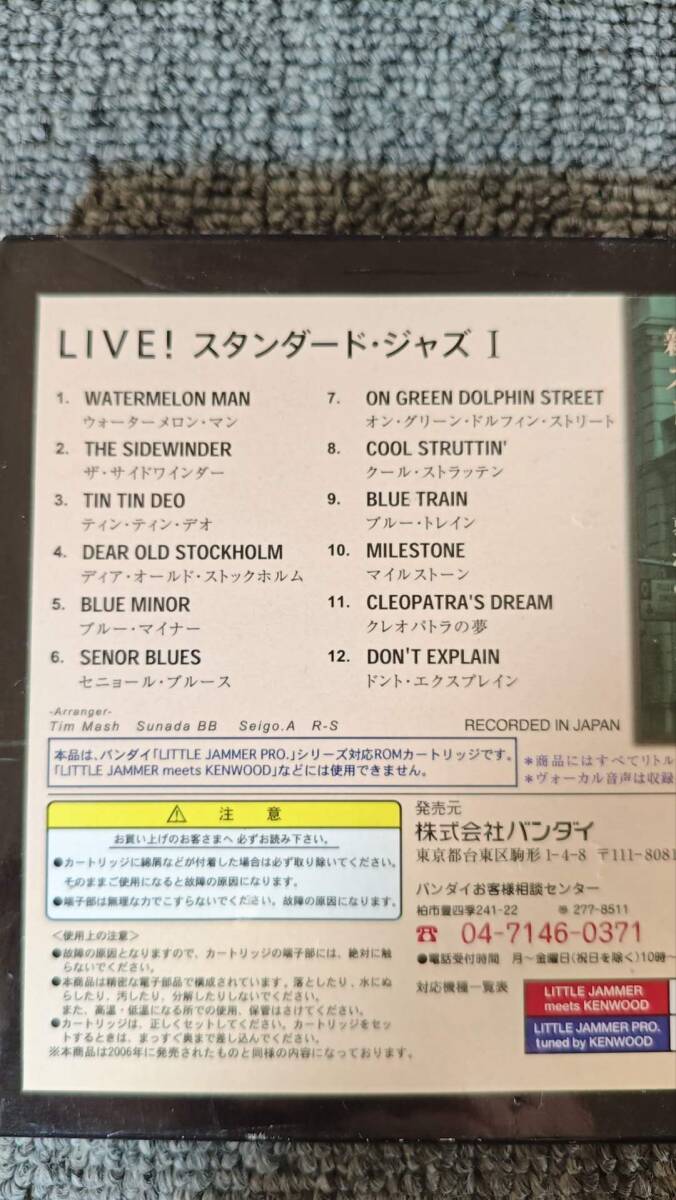 LITTLE JAMMER PRO. STAGE 01 [LIVE!Standard Jazz 1]L35
