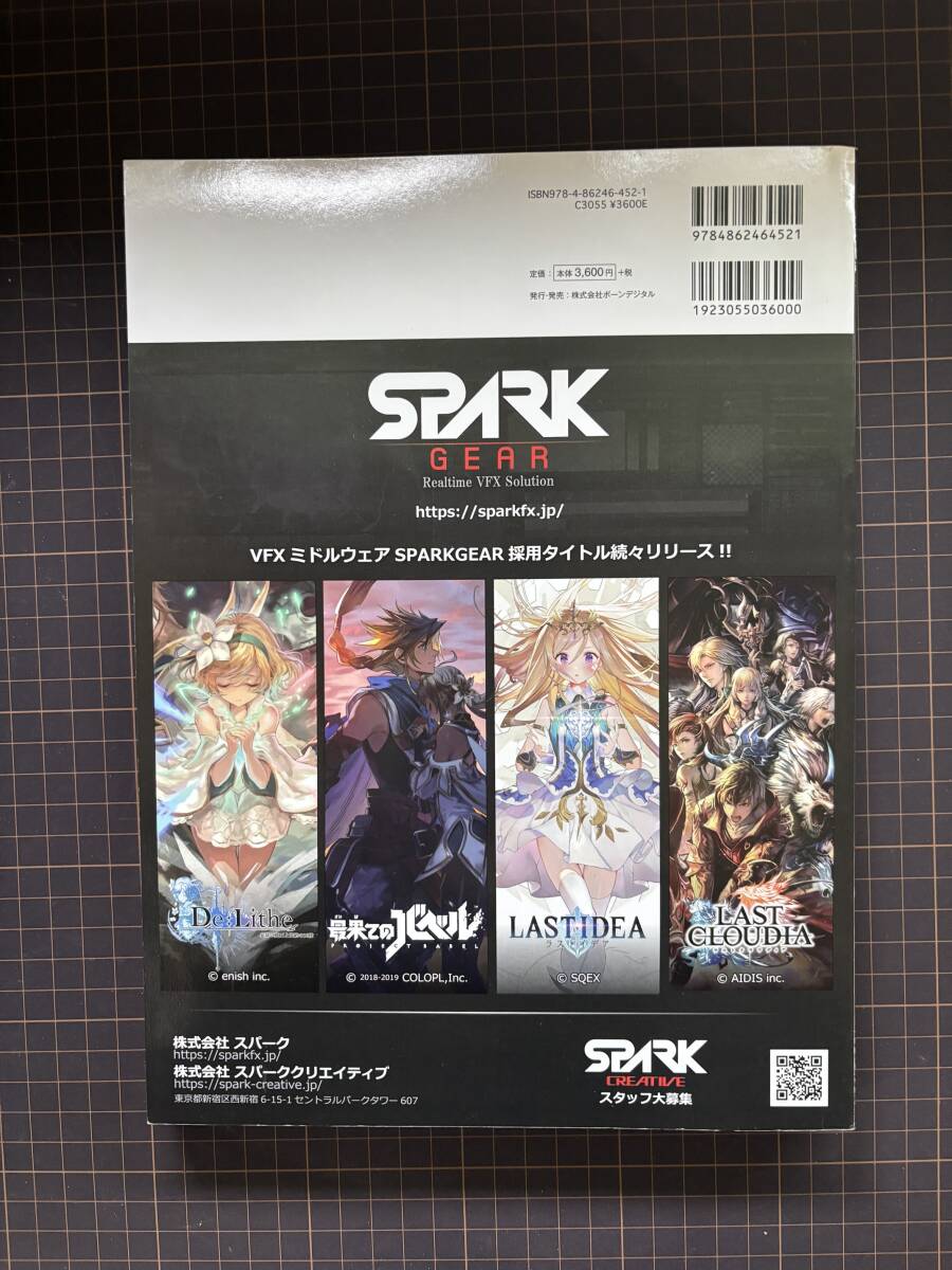 ゲームグラフィックス〈2019〉CGWORLD特別編集版 CGWORLD編集部【編】(中古品)_画像2