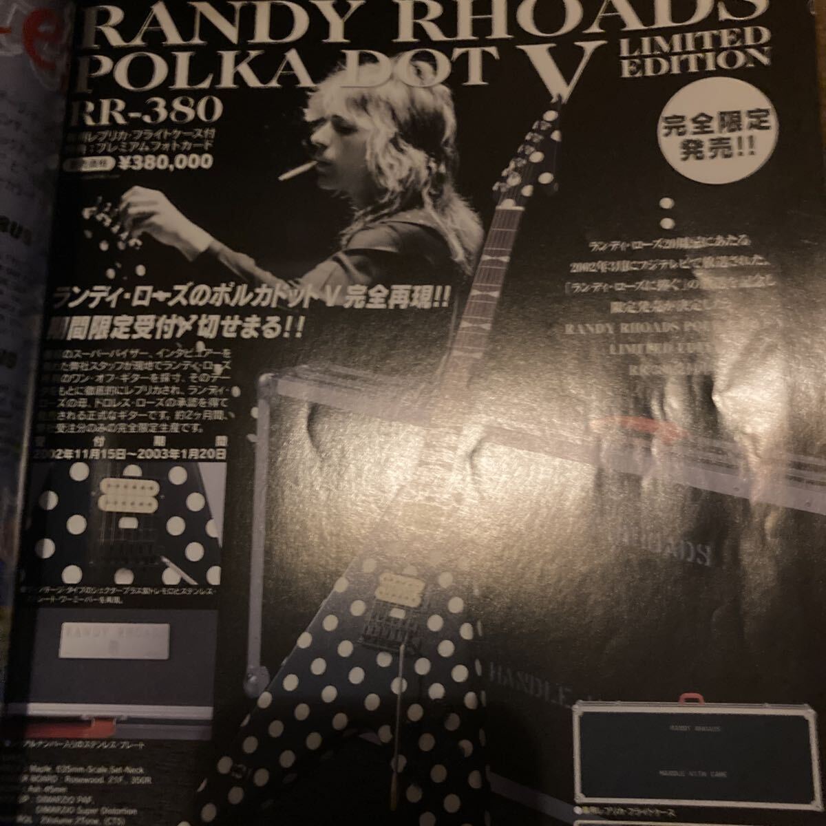 ヤングギター YOUNG Young ヤング Guitar YOUNG GUITAR 2003年 2月号 ヤングギター SLASH スラッシュ NIRVANA カードコバーン_画像3