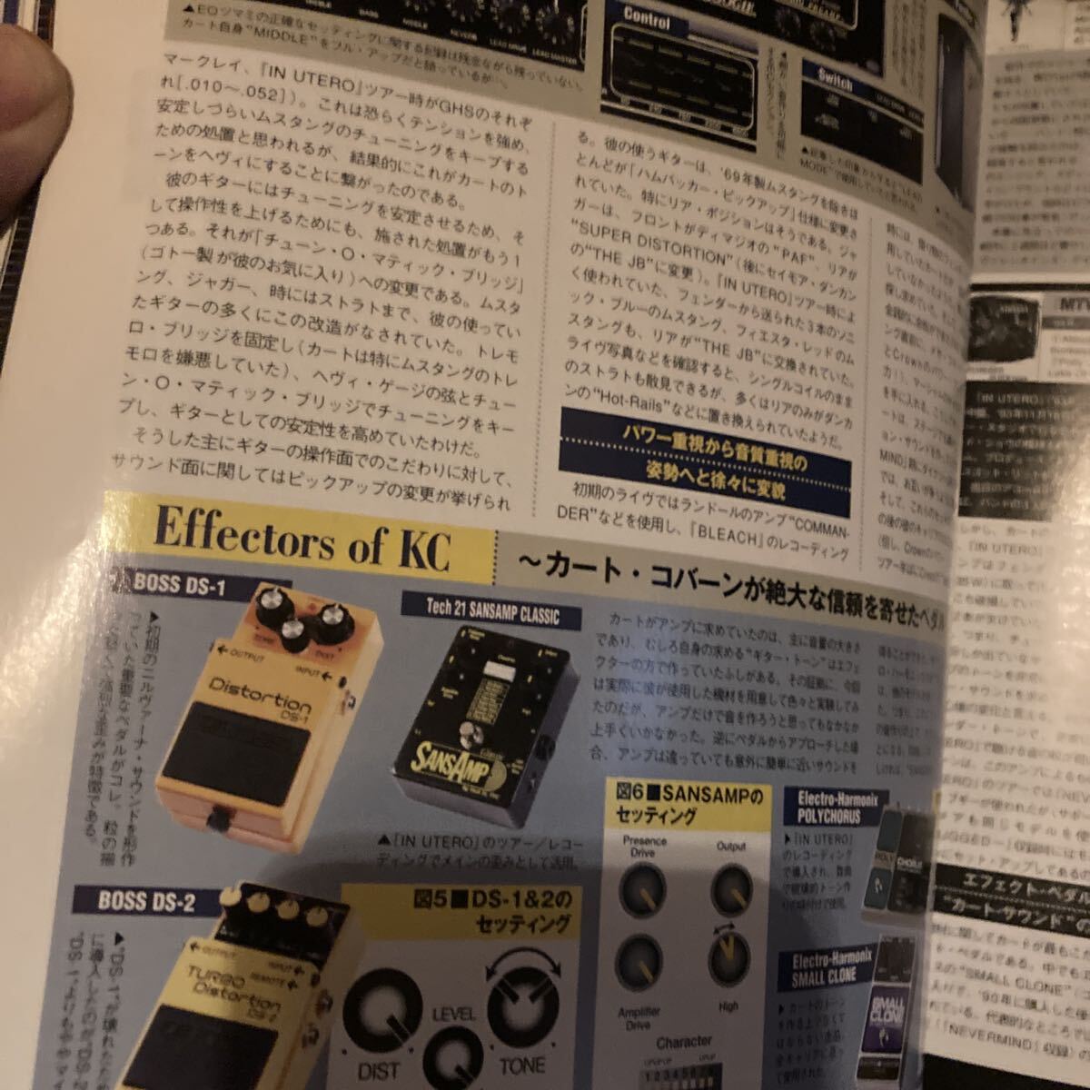 ヤングギター YOUNG Young ヤング Guitar YOUNG GUITAR 2003年 2月号 ヤングギター SLASH スラッシュ NIRVANA カードコバーン_画像4