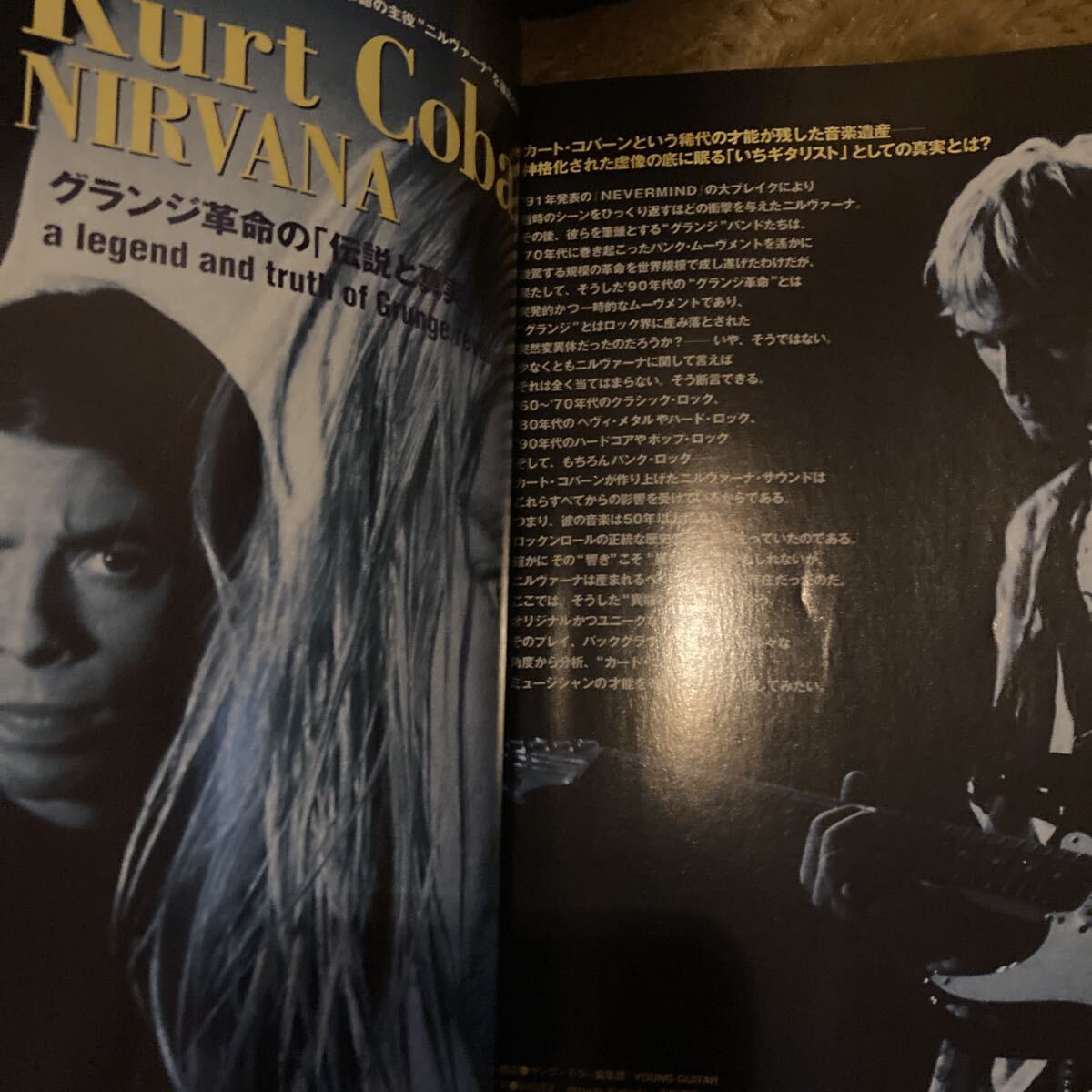 ヤングギター YOUNG Young ヤング Guitar YOUNG GUITAR 2003年 2月号 ヤングギター SLASH スラッシュ NIRVANA カードコバーン_画像6