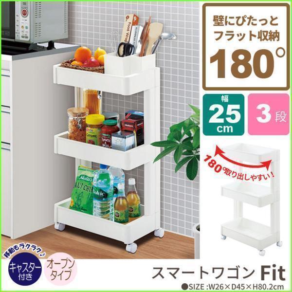【値下げ】 野菜ストッカー 収納 食器 キッチン雑貨 ワゴン キャスター付き 3段 幅25 キッチンワゴン キッチン キッチン収納 M5-MGKFU5545_画像1