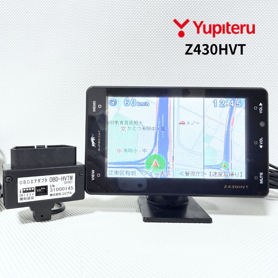 Z430HVT ユピテル レーダー探知機 OBDⅡアダプター OBD-HVTM セット！ハイブリッド車 タッチパネル 超大画面 送料無料/即決【51028-8】_画像1