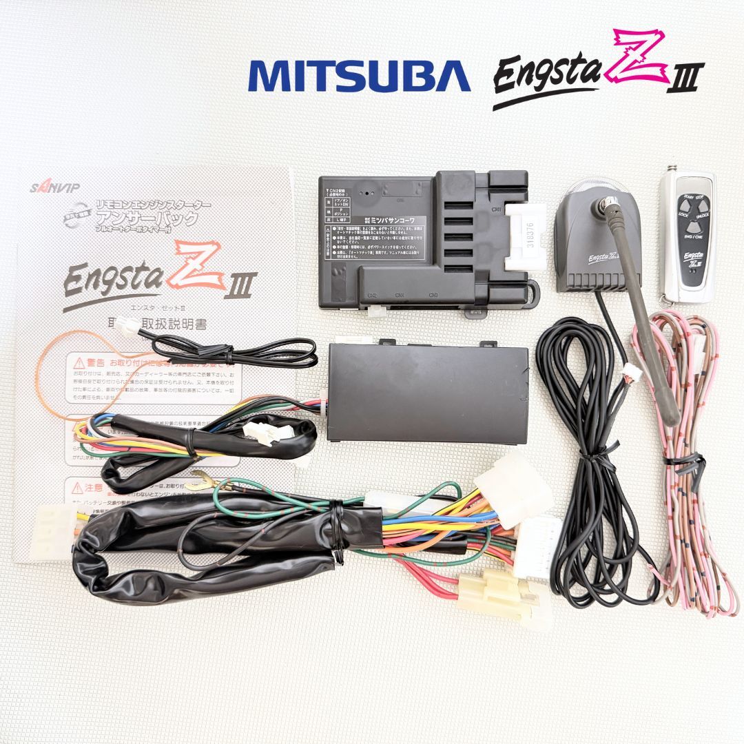 ミツバサンコーワ EngstaZⅢ C307 イモビアダプターセット！エンジンスターター アンサーバック リモコン 取説付き 送料無料【51113-12】_画像1