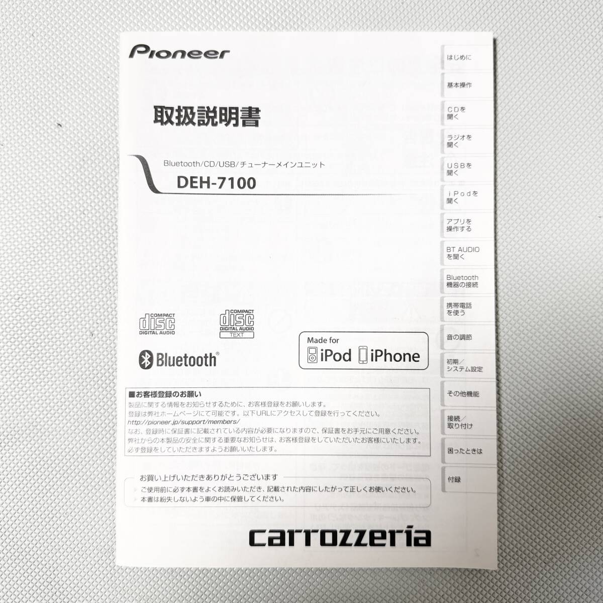 美品!DEH-7100 カロッツェリア CD/MP3/Bluetooth/USB オーディオ メインユニット リモコン 取説付き!送料無料/即決【51031-6】_画像9