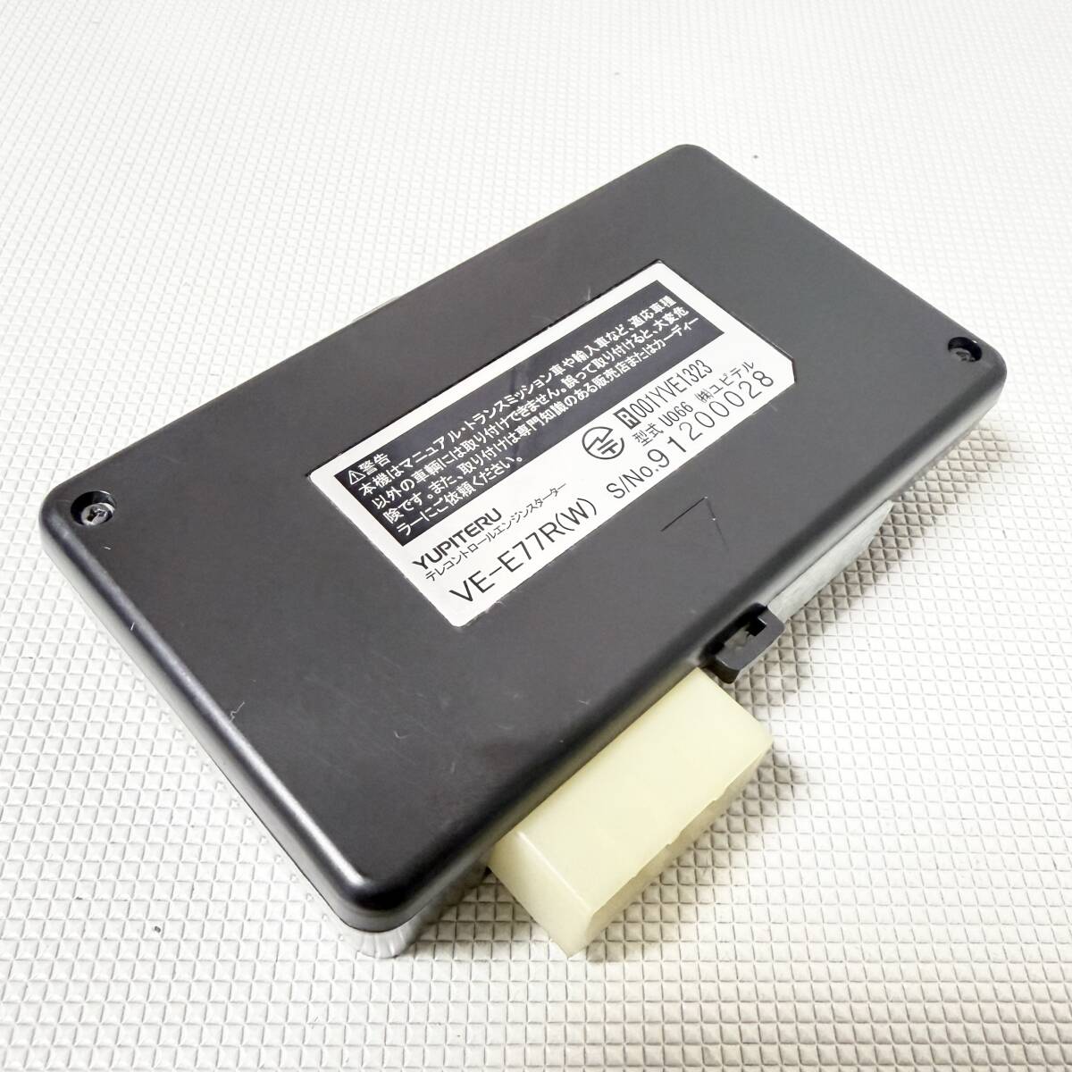 ESL-171R ユピテル エンジンスターター N-108 日産車用 車種別専用ハーネスセット！取説 リモコン付き 送料無料/即決【51113-13】_画像2