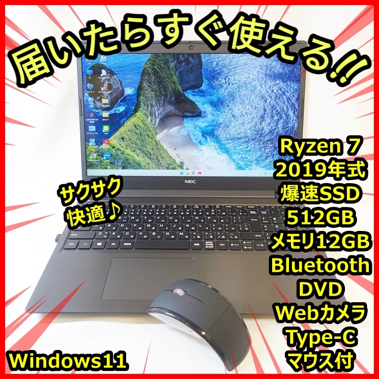 Ryzen 7 Windows11 высокое разрешение полный HD. скорость SSD512GB память 12GB поэтому Saxa k!NEC NS600/N высокое разрешение веб-камера Bluetooth DVD Type-C труба номер 740