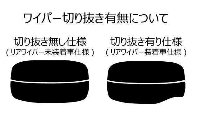 【ノーマルスモーク透過率5％】 トヨタ プリウス (50系 ZVW50/ZVW51/ZVW55) カット済みカーフィルム リアセット_画像3