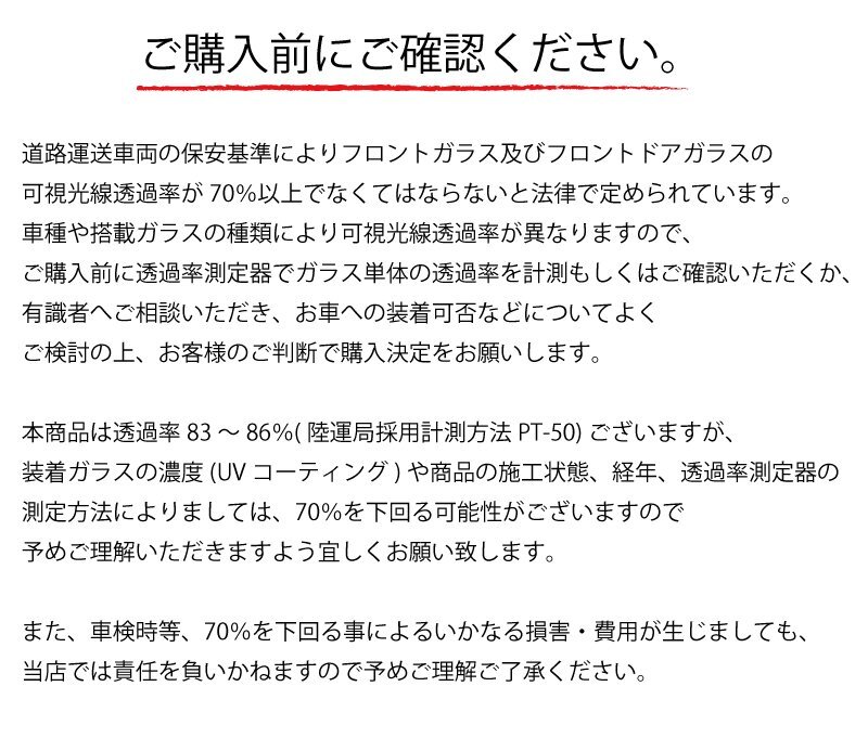 【AR84 ゼノン2 ゴースト 透過率81％】 クラウンクロスオーバー (AZSH35/TZSH35) カット済みカーフィルム フロントドアセット_画像10