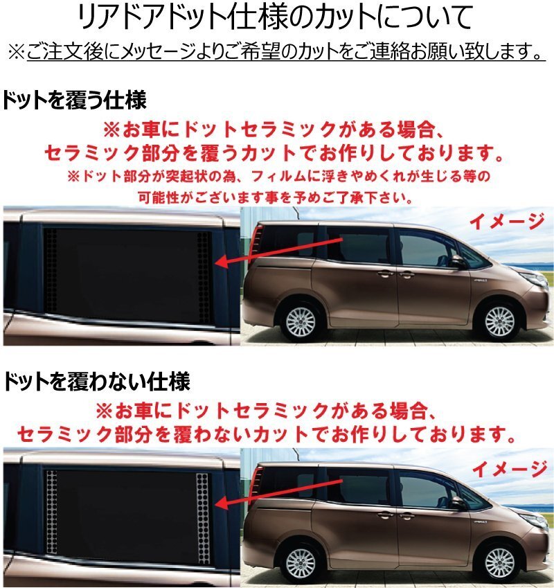 【ノーマルスモーク透過率5％】 トヨタ ヴォクシー(VOXY) (80系 ZRR80G/ZRR80W/ZWR80G/ZRR85G/ZRR85W) カット済みカーフィルム リアセット_画像2