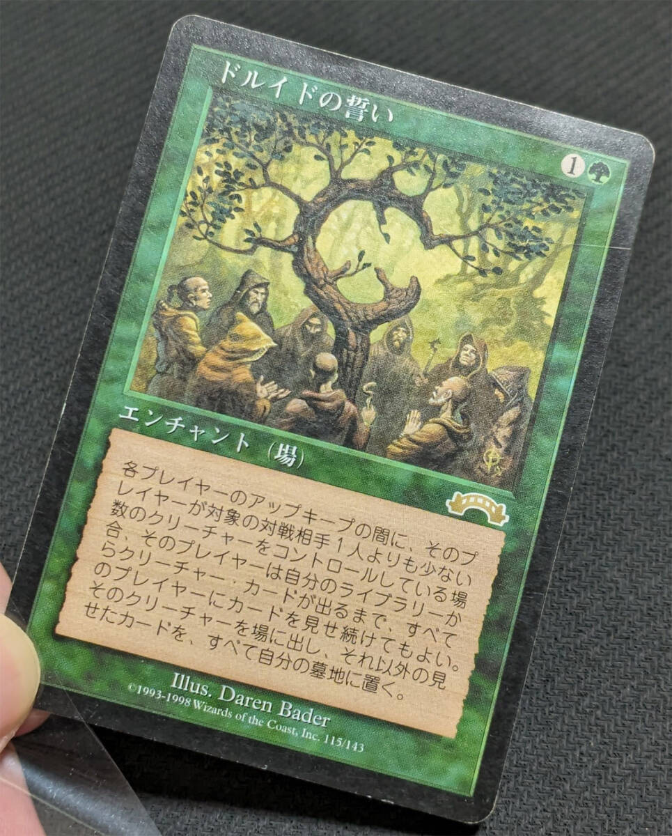 MTG EXO 日本語版 ドルイドの誓い/Oath of Druids ヘビープレイド_画像3