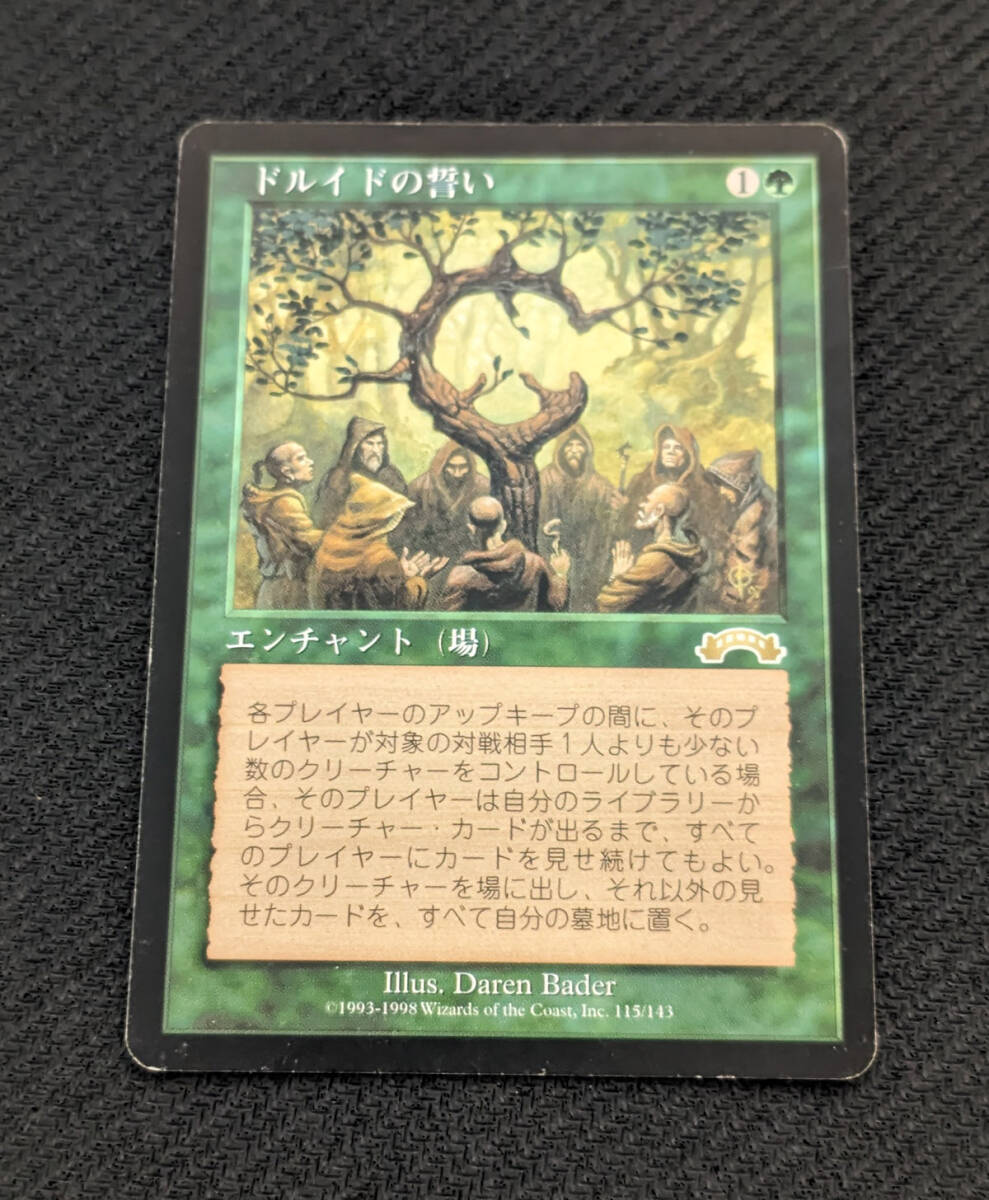 MTG EXO 日本語版 ドルイドの誓い/Oath of Druids ヘビープレイド_画像1