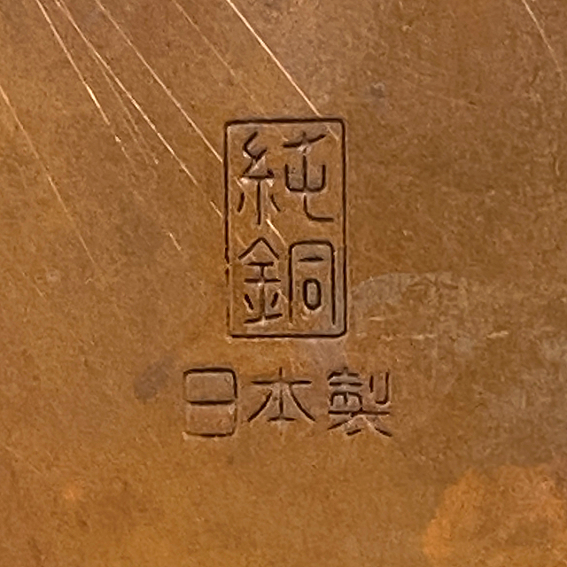  оригинальный медь молоко хлеб nagao. три статья 700ml подвешивание металлические принадлежности нет сделано в Японии кастрюля с одной ручкой б/у Nagao