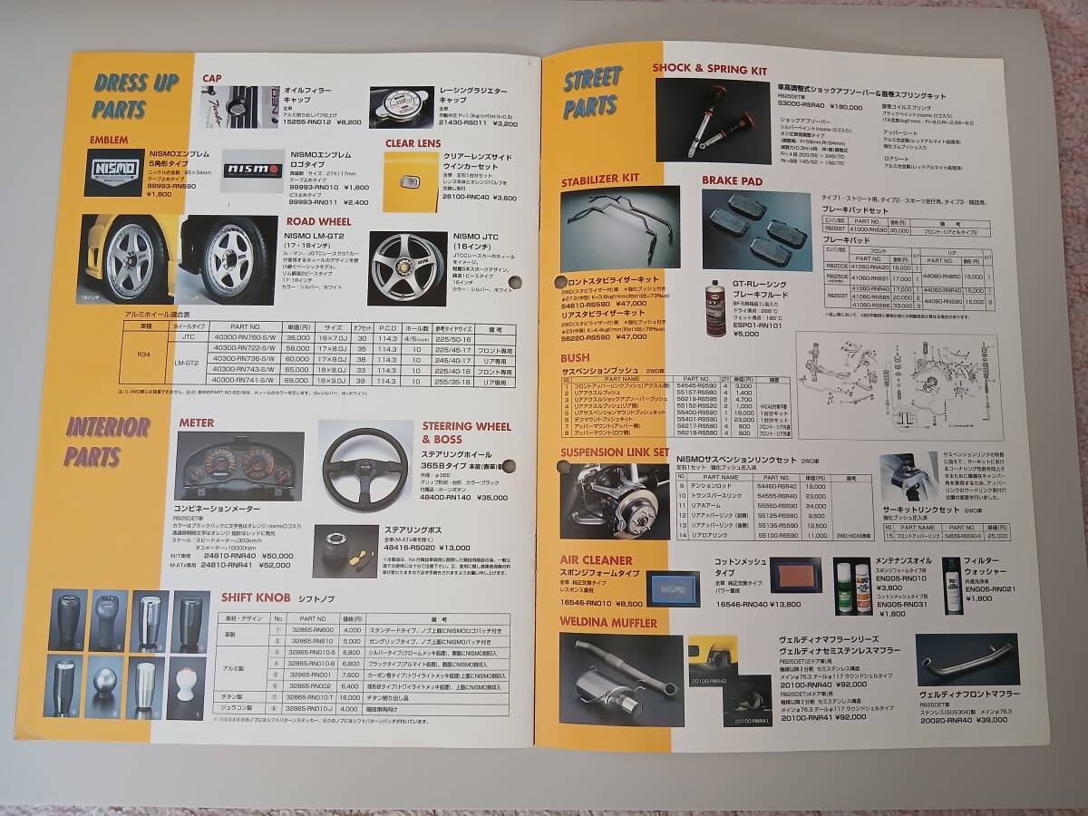 R34 Skyline ER34 HR34 Nismo Street каталог запчастей