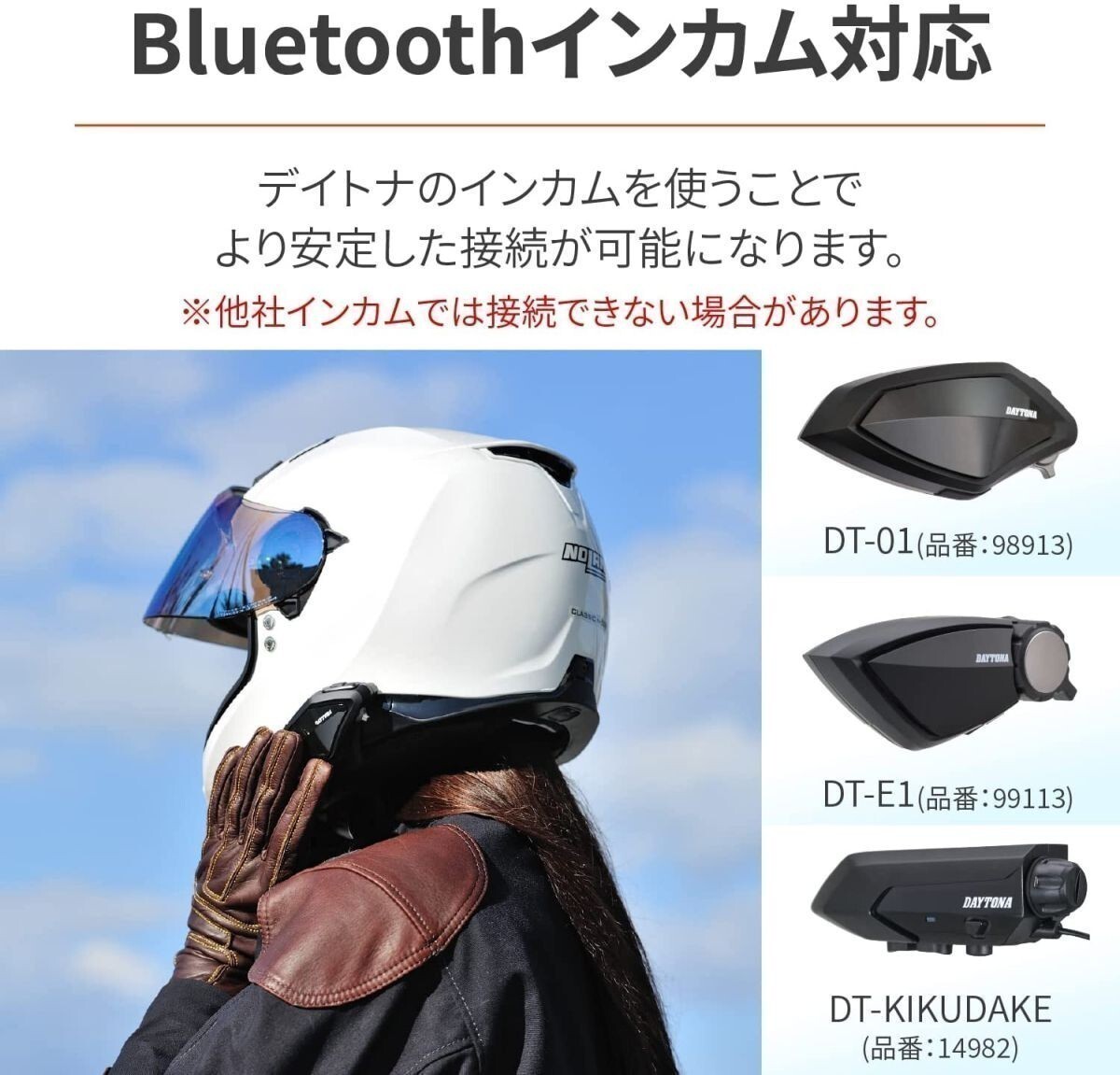 デイトナ バイク用 レーダー探知機 レーザー式オービス対応 防水 Bluetooth MOTO GPS LASER(モト ジーピーエス レーザー) 25674_画像5
